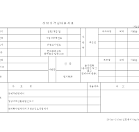 이전가격실태분석표